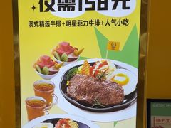 -东方豪客牛排意面披萨(金凤万达店)