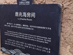 -白鹿原影视城