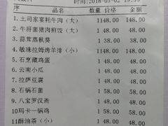 账单-敏珠拉姆藏餐·南京厨房(富春江东街店)