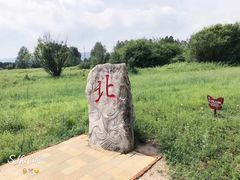 -北极村旅游风景区