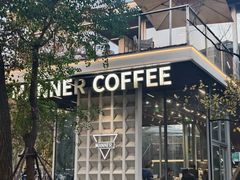 -Manner Coffee(徐汇滨江店)