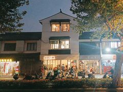 -橘酱餐厅