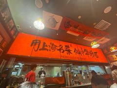 -王繁星面馆(西安熙地港店)