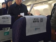 -中国联合航空
