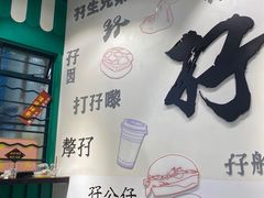 -孖记茶档·热腾茶餐(荔湾领展广场店)