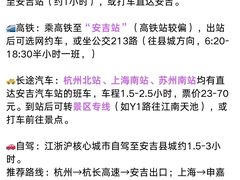 -阿露佳·舌尖上的安吉菜