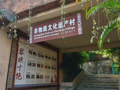 -海南槟榔谷黎苗文化旅游区