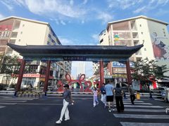-高基五春川炒鸡排 韩国料理(威海总店)