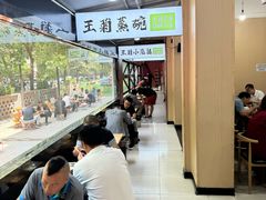 -王菊美食街·王菊面馆(总店)