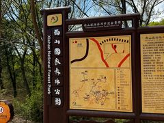 -北京西山国家森林公园