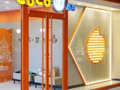 门面-CoCo都可(合生汇店)