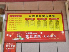 -九鲤湖风景区