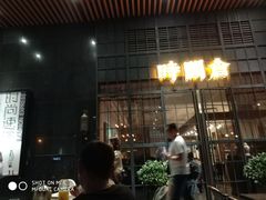 门面-时间仓(湘江世纪城店)