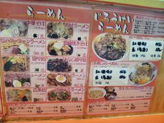 -拉面莊夢語＆中华料理八椿