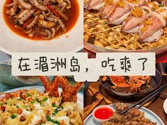 -渔家厨坊·海鲜大排档(湄洲岛店)