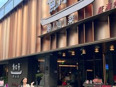-广州保利时光里(建设大马路店)