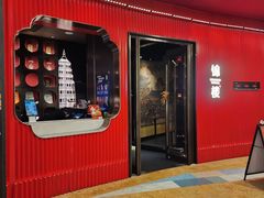 -锦楼·臻选新杭帮(正大广场店)
