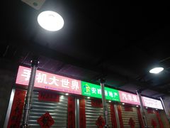 -小院地摊烤肉