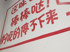 -凤爪王烧烤(徐东旗舰店)