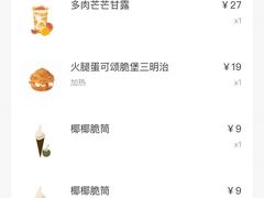 -喜茶(广州中山六路店)