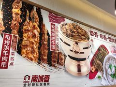 -南城香·饭香串香馄饨香(通州店)
