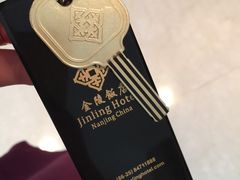 金陵饭店-南京金陵饭店