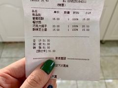 账单-好利来(鲁谷店)