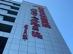 -北京市肛肠医院(北京市二龙路医院)