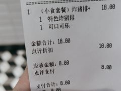 -小杨生煎(香港名都店)