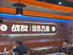 -老班长·小龙虾·鲜货烧烤大排档(金街美地店)