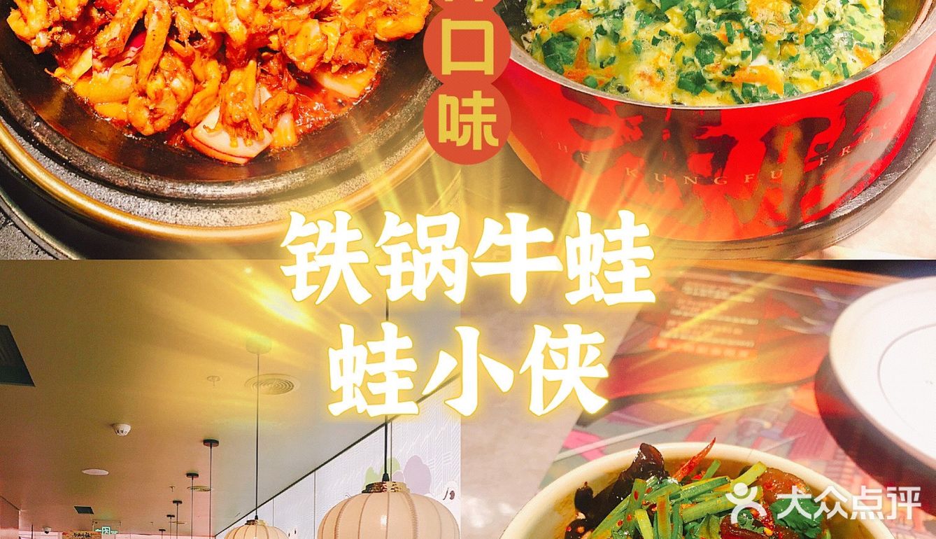 深圳美食🔥吃蛙爱好者不能错过的一家店