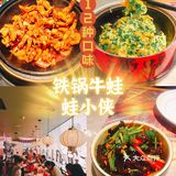 深圳美食🔥吃蛙爱好者不能错过的一家店