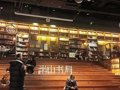 -半山书局(新世纪商城店)