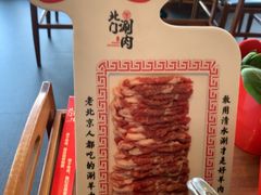 -北门涮肉·铜锅涮肉·烤鸭·京味菜(南锣鼓巷店)