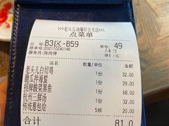 -老头儿油爆虾(胜利河美食街店)