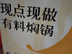 -黄记煌三汁焖锅(崇文门店)
