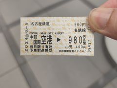-中部国际机场