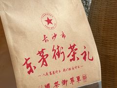 -東茅街茶馆