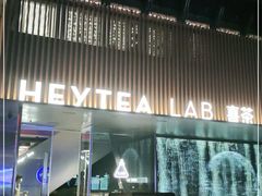 门面-喜茶(深圳欢乐海岸LAB店)