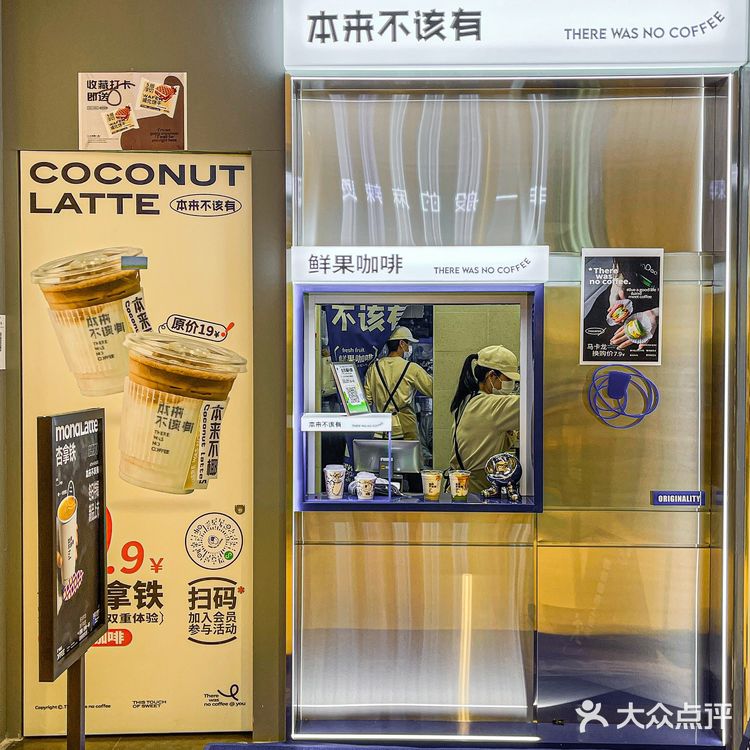 深圳本来不该有这杯这么好喝的牛油果咖啡🥑