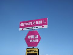 -青海湖二郎剑景区