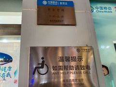 -中国移动(南京西路营业厅)