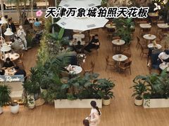 -天津万象城