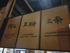 -九锅一堂酸菜鱼(新南凯德直营店)