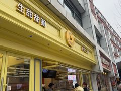 -85度C(生甜甜圈研究工坊·上海局门店)