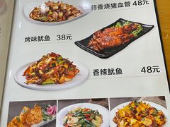 菜单-珲春葵花饭店
