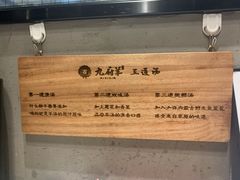 -九府羊·鲜羊火锅·烤串(新华路店)