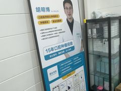 -深圳富茂格伦菲尔口腔门诊部(龙华清湖总院)