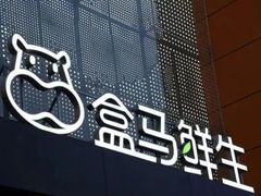 -盒马鲜生(联投广场店)