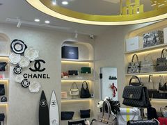 -六六奢品·vintage中古·回收二手奢侈品包包手表首饰(环球港店)